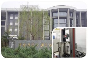 中科院力學(xué)所 中科院力學(xué)所