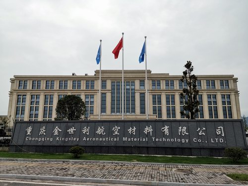 重慶金世利航空材料公司 重慶金世利航空材料公司